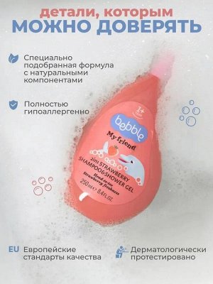 Шампунь и гель для душа Lavena, 2в1, Bebble, My Friend, Клубника, 250 мл., от 1 года