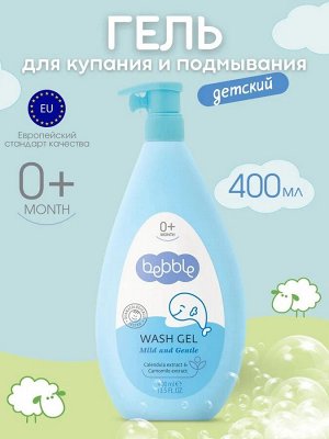 Гель для купания детский Lavena, Bebble, 400 мл