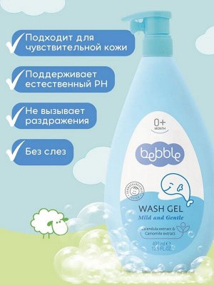 Гель для купания детский Lavena, Bebble, 400 мл