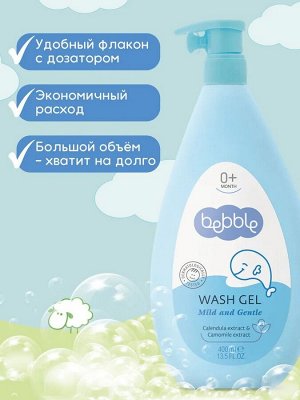 Гель для купания детский Lavena, Bebble, 400 мл