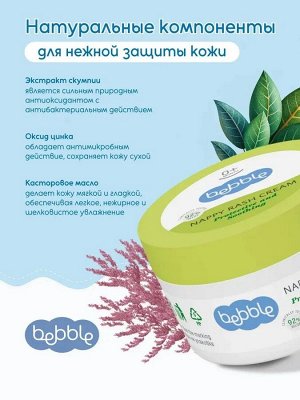 Крем от опрелостей Lavena, Bebblе, 60 мл