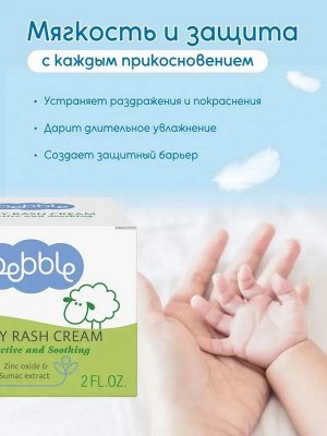 Крем от опрелостей Lavena, Bebblе, 60 мл