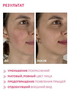 Мультифункциональный SOS-тоник для лица, 100 мл