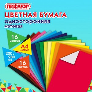 Цветная бумага А4 газетная, 16 листов, 16 цветов, на скобе, ПИФАГОР, 200х280мм, Лиса, 113540