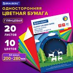 Цветная бумага А4 мелованная, 20 листов, 10 цветов, в папке, BRAUBERG, 210х297мм, Моя страна, 129928