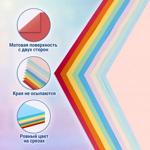 Бумага для оригами и аппликаций 21*21 см, 100 листов, 10 цветов, ОСТРОВ СОКРОВИЩ, 111947