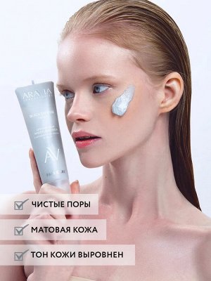 Очищающая маска для лица с вулканическим пеплом и серой BLACK CLEANSE MASK, 100 мл