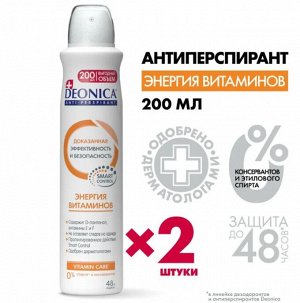 DEONICA Антиперспирант Энергия витаминов, 200 мл (спрей)