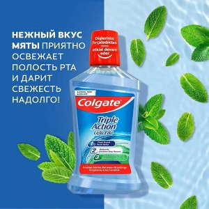 Ополаскиватель для полости рта Колгейт Тройное Действие 500 мл