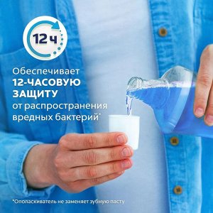 Ополаскиватель для полости рта Колгейт Тройное Действие 500 мл