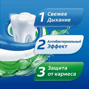 Ополаскиватель для полости рта Колгейт Тройное Действие 500 мл