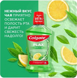 Ополаскиватель для полости рта Колгейт Плакс Свежесть Чая 500 мл