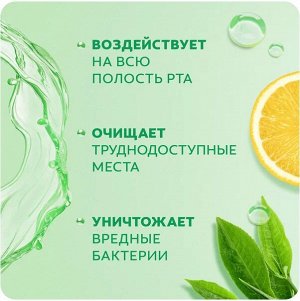 Ополаскиватель для полости рта Колгейт Плакс Свежесть Чая 500 мл
