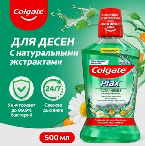Ополаскиватель для полости рта Колгейт Плакс Алтайские Травы 500мл