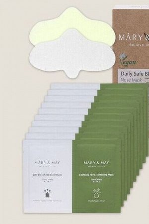 Двухступенчатые очищающие полоски для носа  Daily Safe Black Head Clear Nose Mask