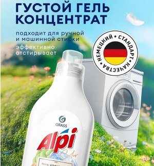 Гель-концентрат для цветных тканей "ALPI" 1,8л