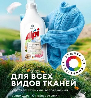 Гель-концентрат для цветных тканей "ALPI" 1,8л