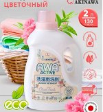 Гель для стирки AKINAWA  универс ЦВЕТОЧНЫЙ 2л