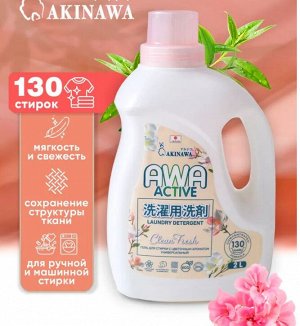 Гель для стирки AKINAWA  универс ЦВЕТОЧНЫЙ 2л
