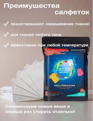 Baizheng Household Уссурийск Салфетки для стирки против окрашивания белья