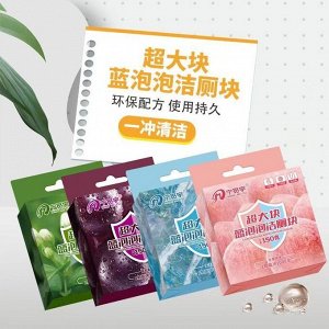 Таблетки для бачка унитаза 150гр