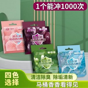 Таблетки для бачка унитаза 150гр