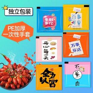 Полиэтиленовые перчатки для рук (1 пара, одноразовые)