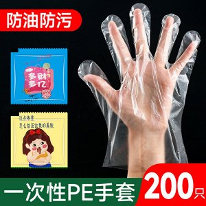 Полиэтиленовые перчатки для рук (1 пара, одноразовые)