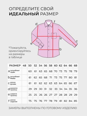Рубашка-6004
