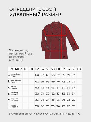 Тренч-20086
