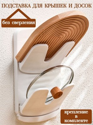 Настенный держатель для крышек, цвет белый