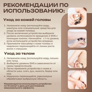 Профессиональный массажер для кожи головы и тела ZOGANKIN Scalp