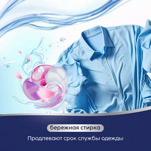 Капсулы для стирки белья,защита цвета горная свежесть 4 в 1 50 капсул