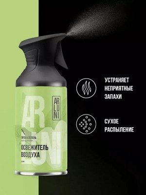 Освежитель воздуха Липа & Зелень триггер ARLUNI 250мл