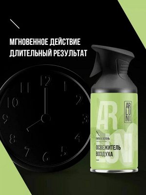 Освежитель воздуха Липа & Зелень триггер ARLUNI 250мл