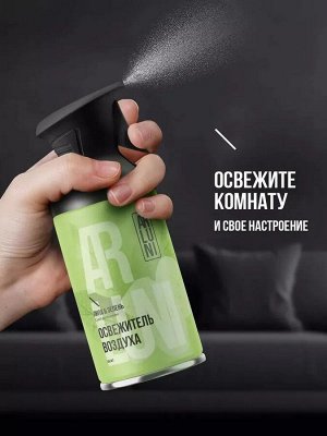 Освежитель воздуха Липа & Зелень триггер ARLUNI 250мл