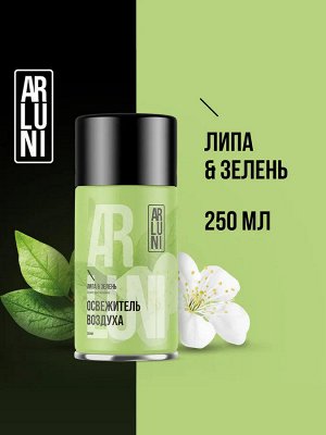 Освежитель воздуха Липа & Зелень сменный баллон ARLUNI 250мл