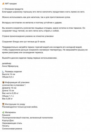 EFTERFRÅGAD, Термос для пищевых продуктов, нержавеющая сталь, 0,5 л