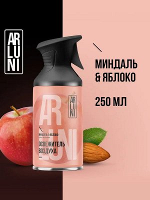 Освежитель воздуха Миндаль & Яблоко триггер ARLUNI 250мл