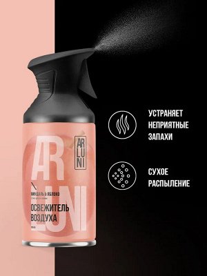 Освежитель воздуха Миндаль & Яблоко триггер ARLUNI 250мл