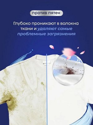 Капсулы для стирки белья,забота о ткани вишня монморанси 52 шт.