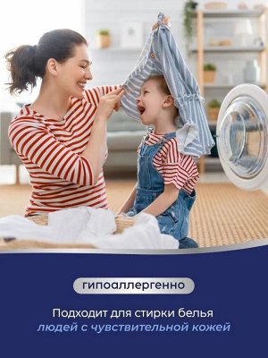 Капсулы для стирки белья,забота о ткани вишня монморанси 52 шт.
