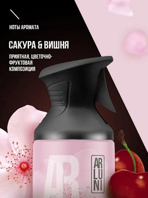Освежитель воздуха Сакура & Вишня триггер ARLUNI 250мл