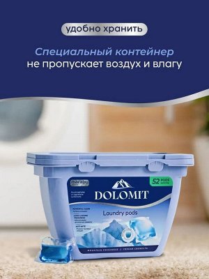 Капсулы для стирки белья,антибактериальные горная свежесть 52 капсулы