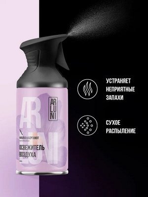 Освежитель воздуха Фиалка & Бергамот триггер ARLUNI 250мл