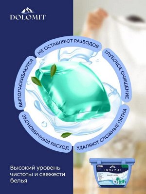 Капсулы для стирки белья,аромат океана52 шт.*8 гр;