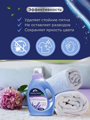 Гель для стирки Marabu Dolomit, бесфосфатный, "лаванда", 1л