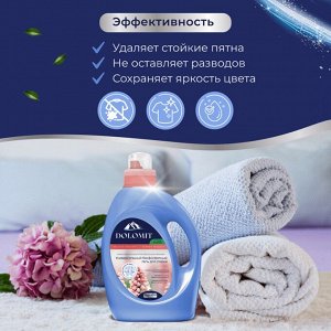 Гель для стирки Marabu Dolomit, бесфосфатный, "гиацинт", 3л
