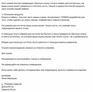 UTSÅDD, Когтеточка, натуральный, 25x63 см