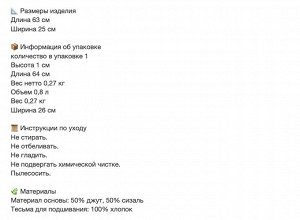 UTSÅDD, Когтеточка, натуральный, 25x63 см
